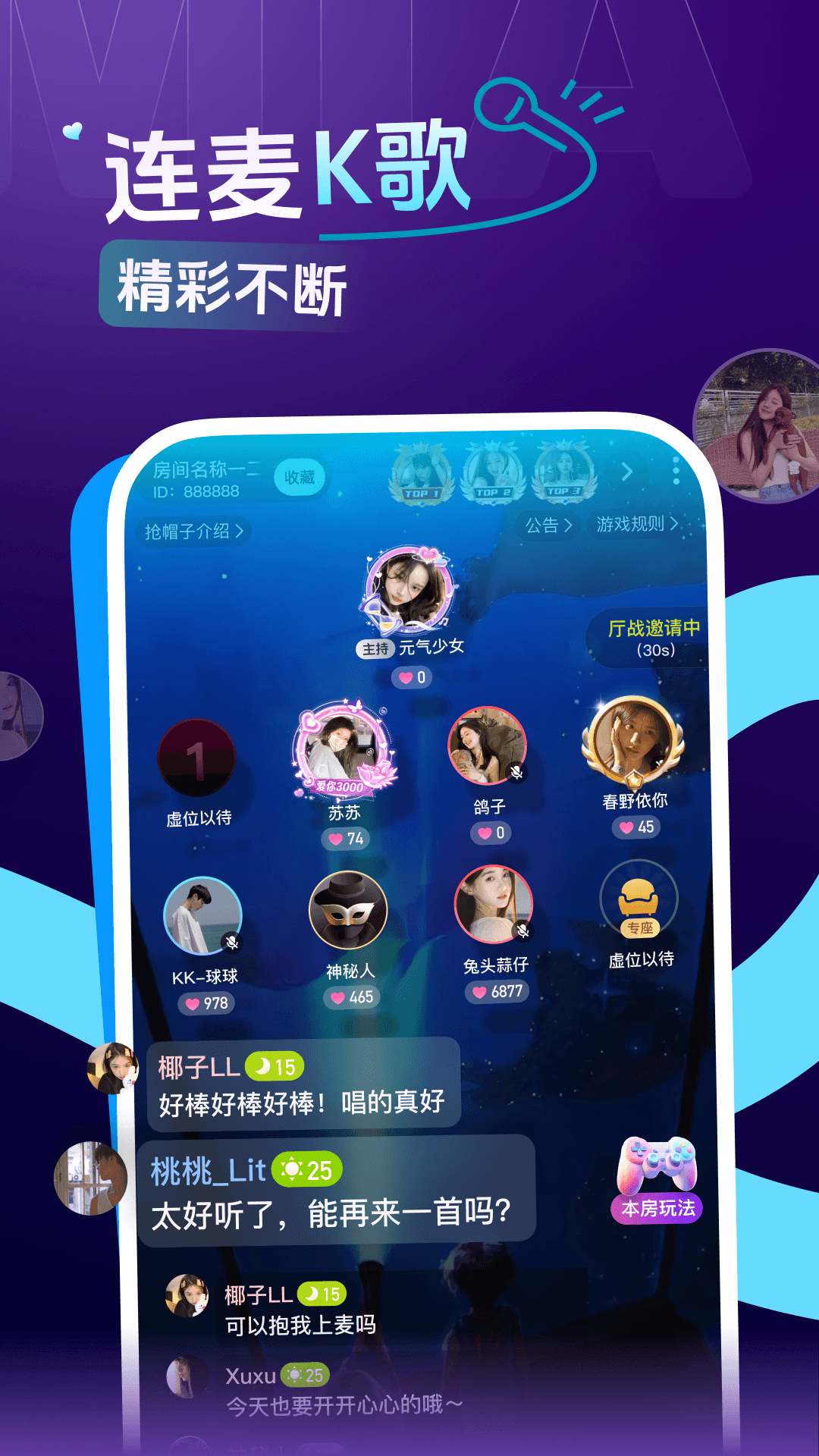 精彩截图-咪鸭2026官方新版