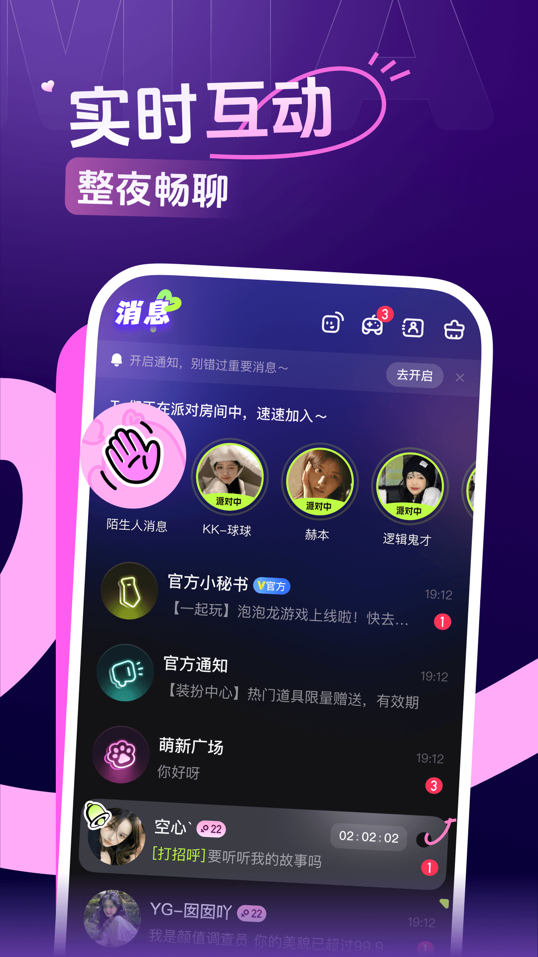 精彩截图-咪鸭2026官方新版