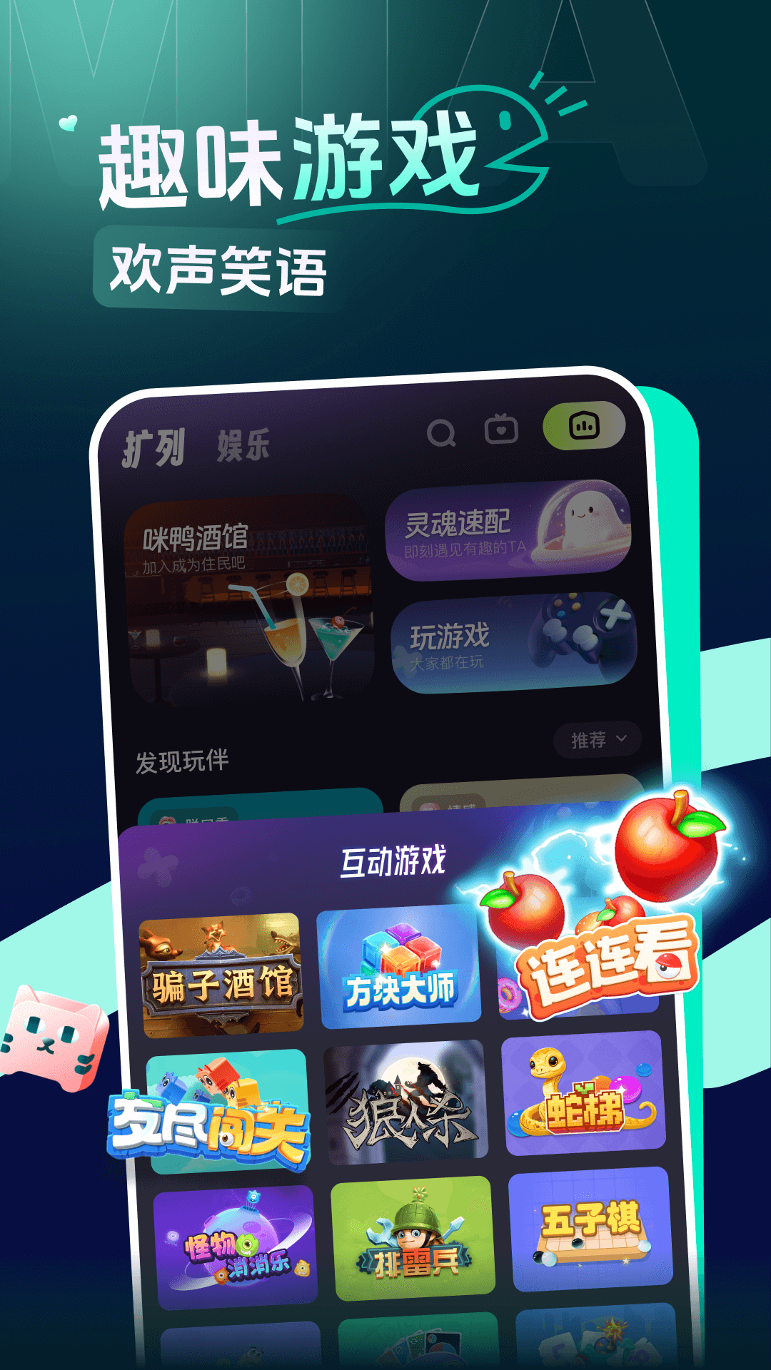 精彩截图-咪鸭2026官方新版