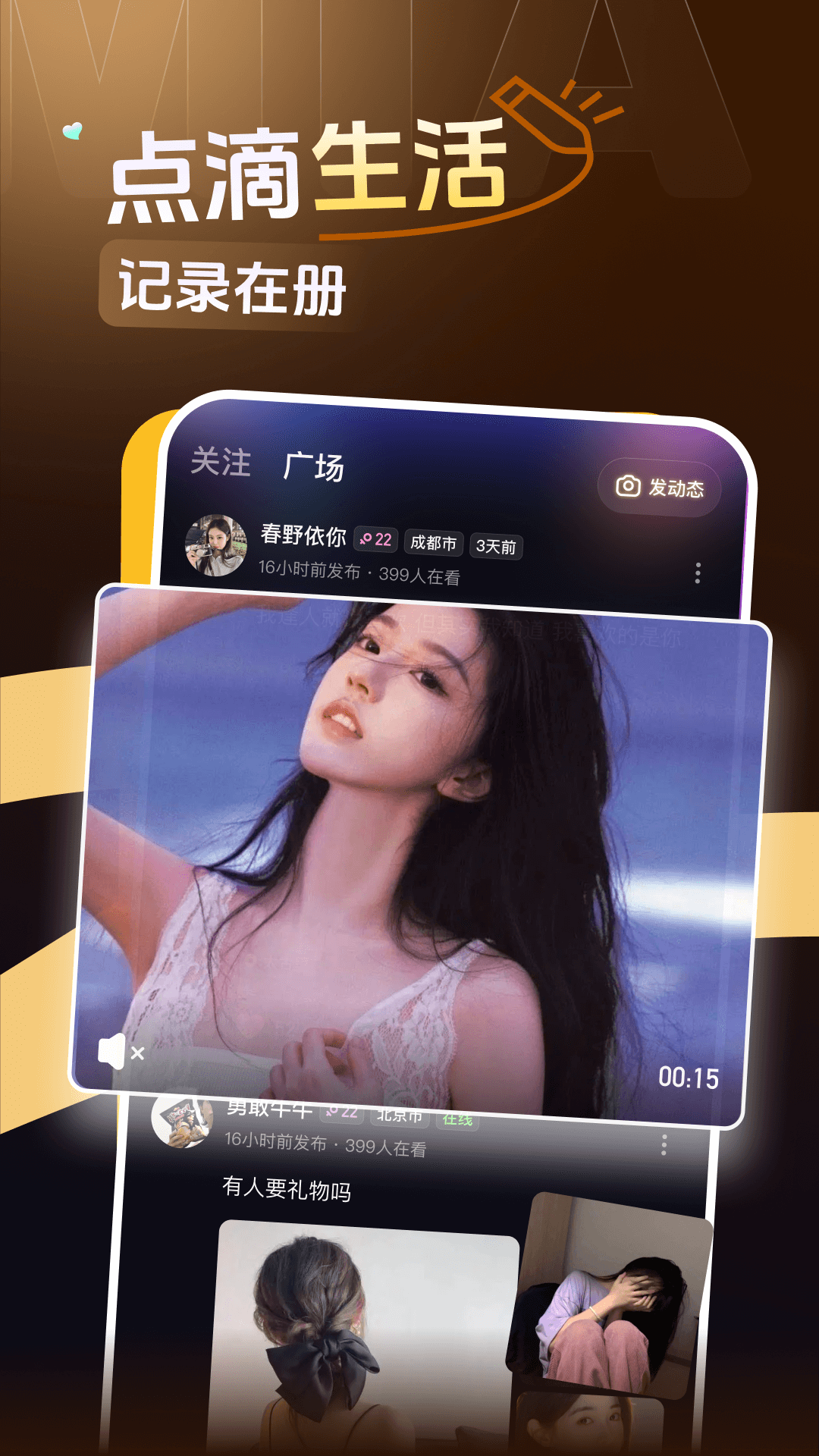 精彩截图-咪鸭2026官方新版