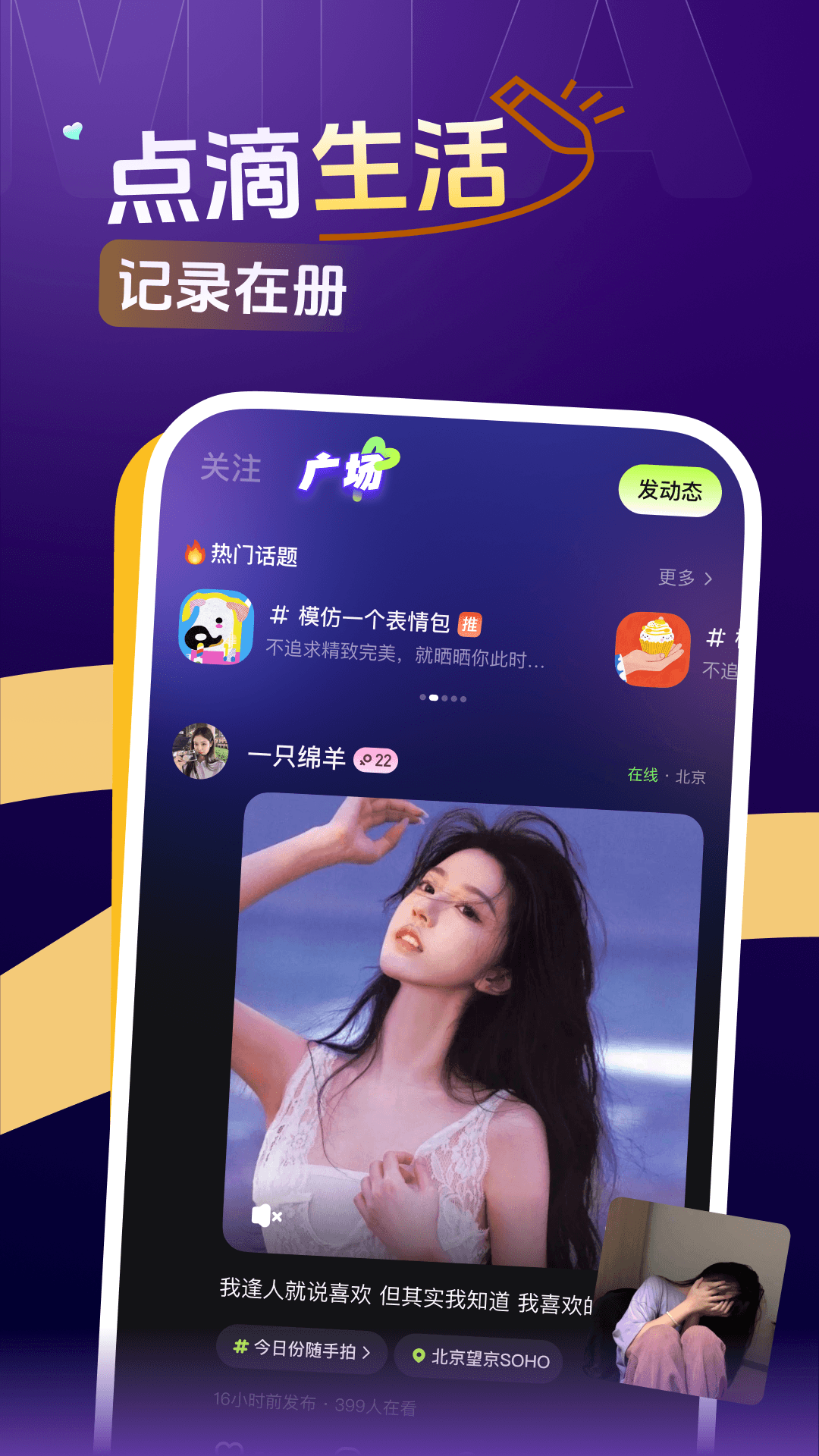 精彩截图-咪鸭2026官方新版