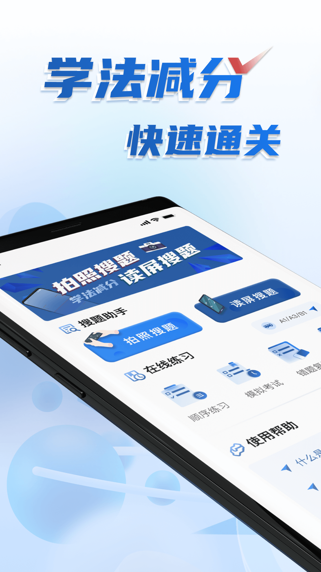 精彩截图-学法减分免费搜题2025官方新版
