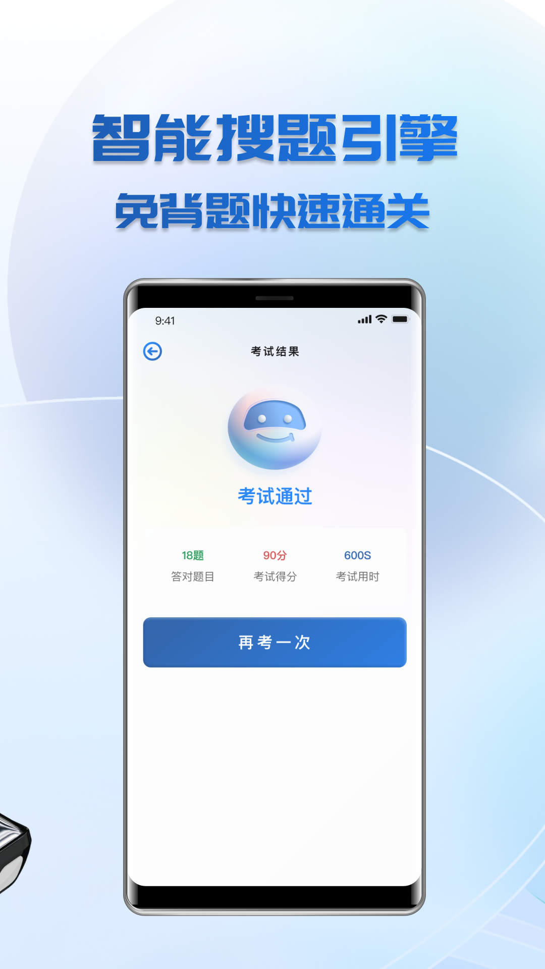 精彩截图-学法减分免费搜题2025官方新版
