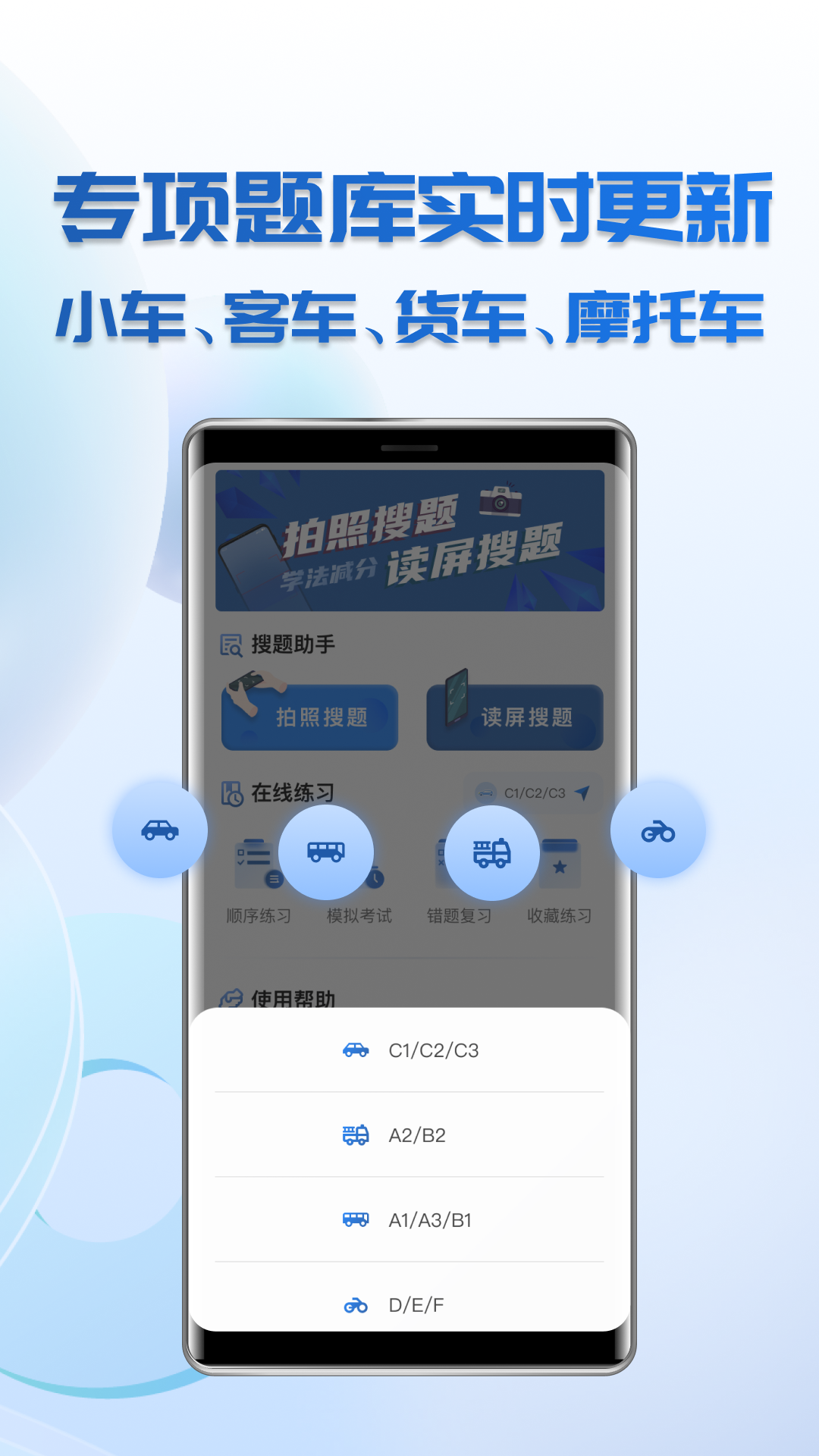 精彩截图-学法减分免费搜题2025官方新版