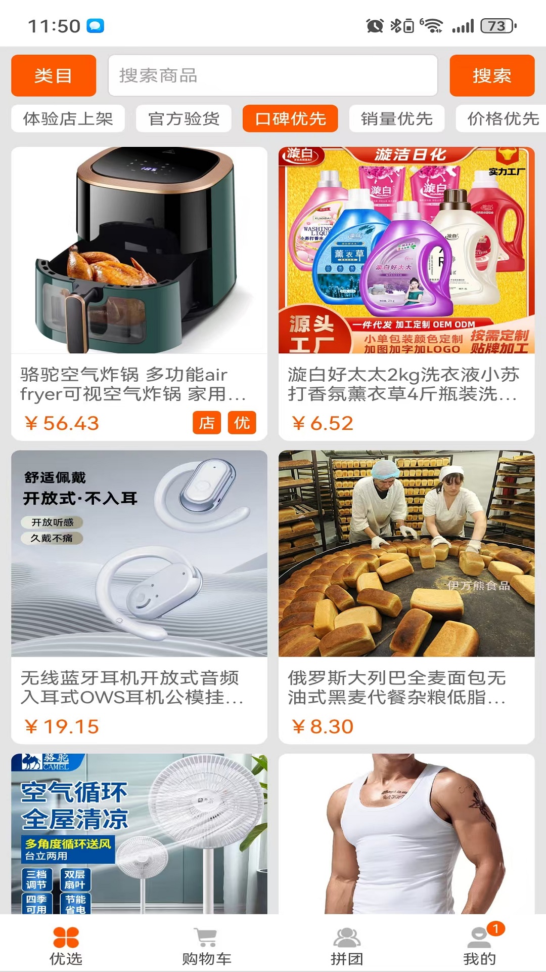 精彩截图-众赢2026官方新版