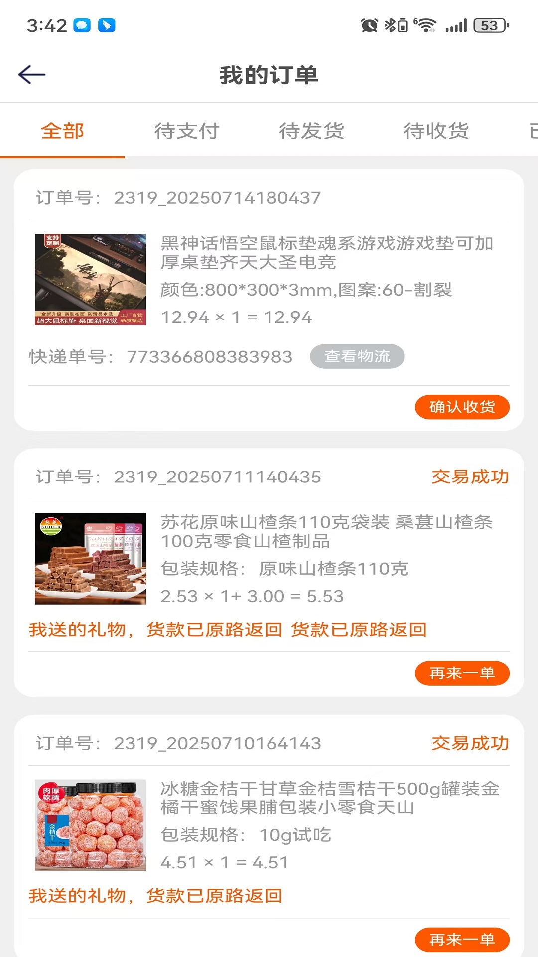 精彩截图-众赢2026官方新版