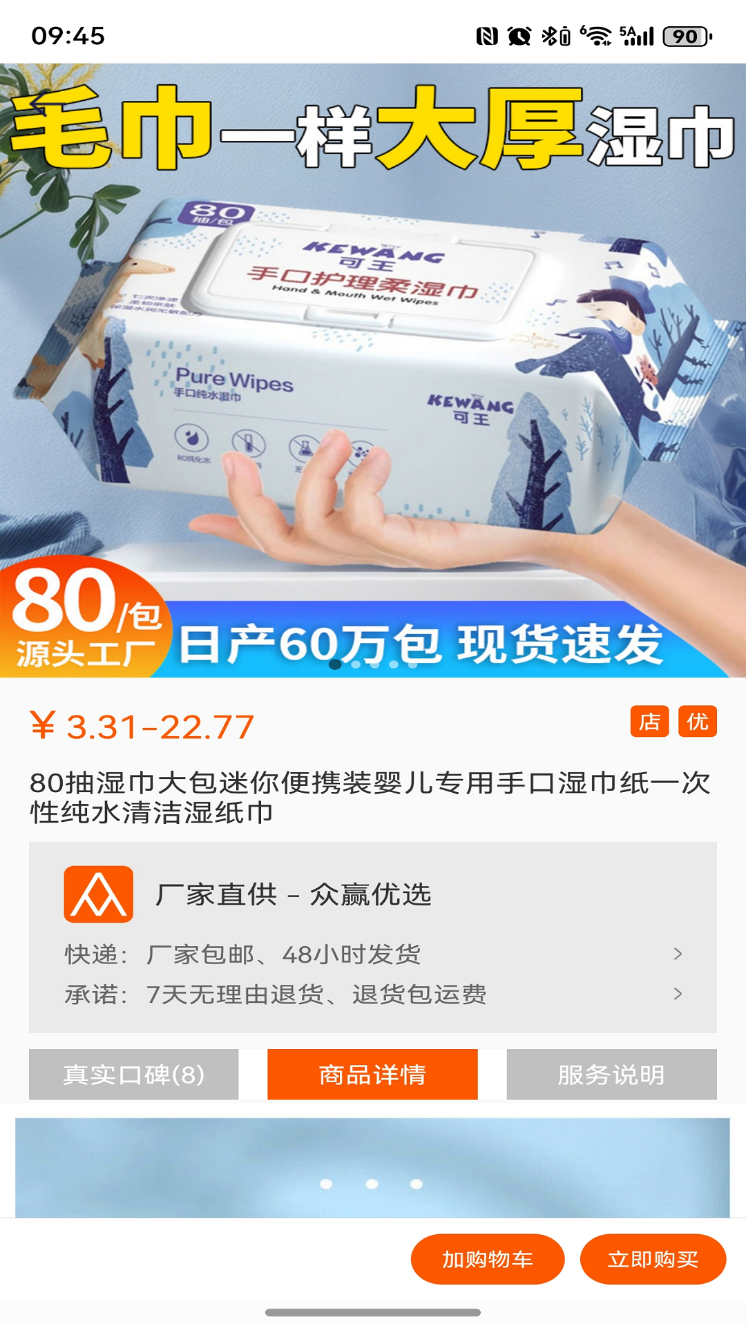 精彩截图-众赢2026官方新版