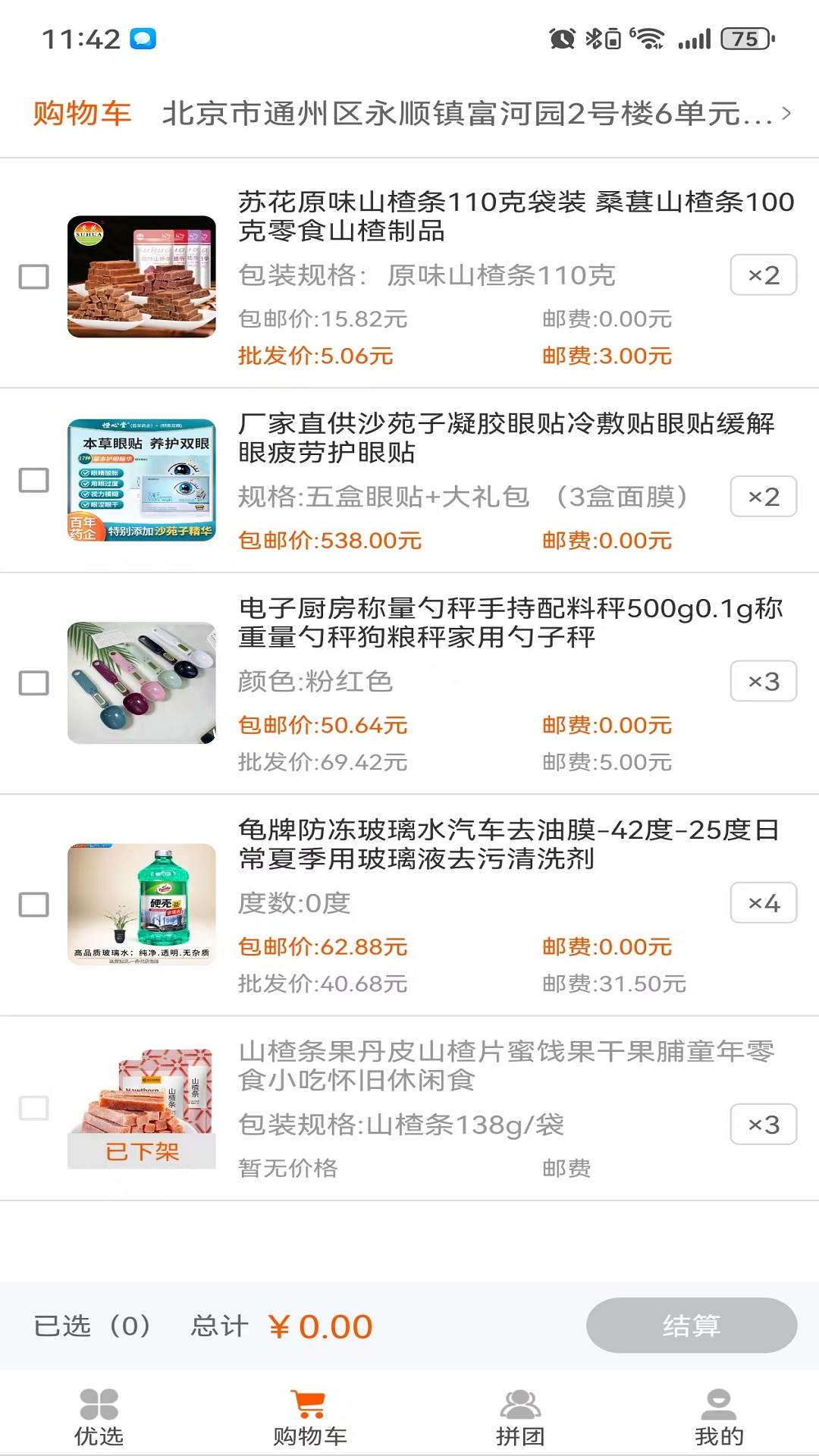 精彩截图-众赢2026官方新版