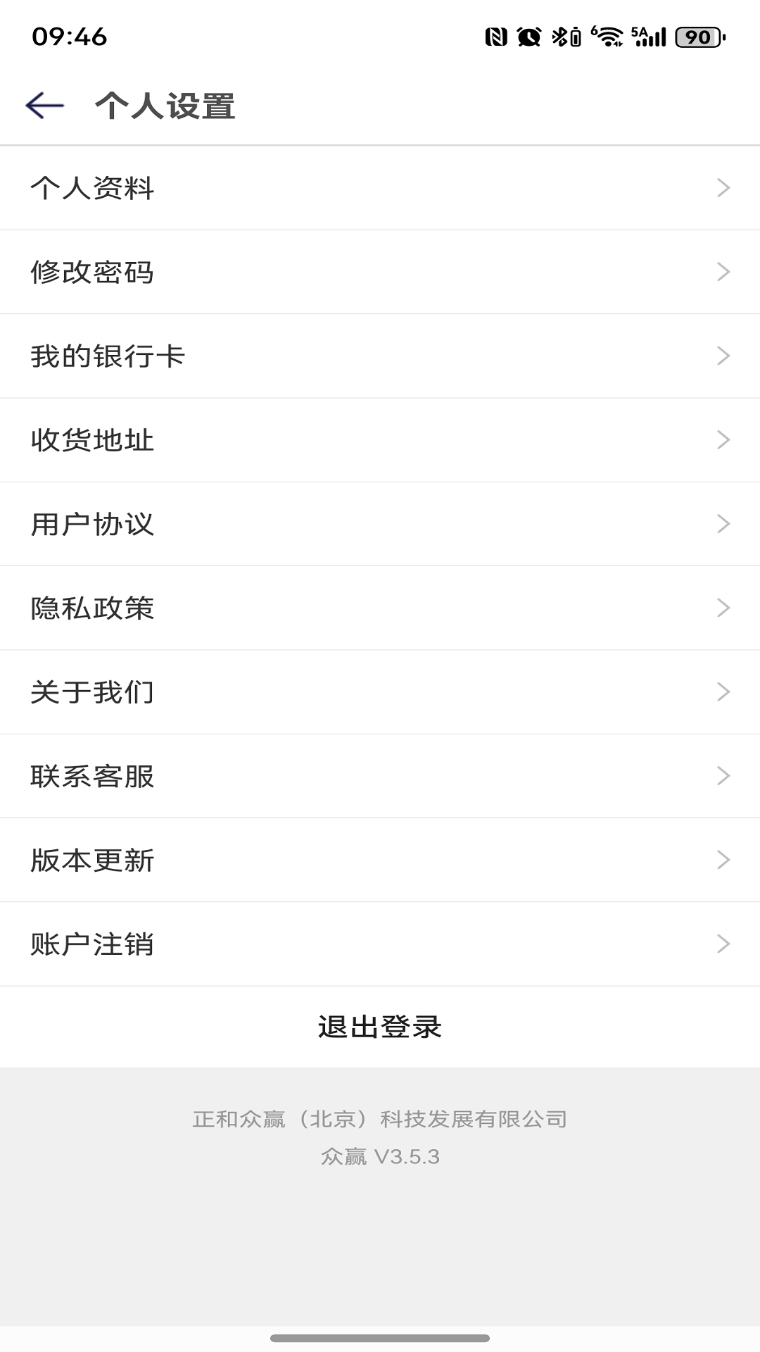 精彩截图-众赢2026官方新版