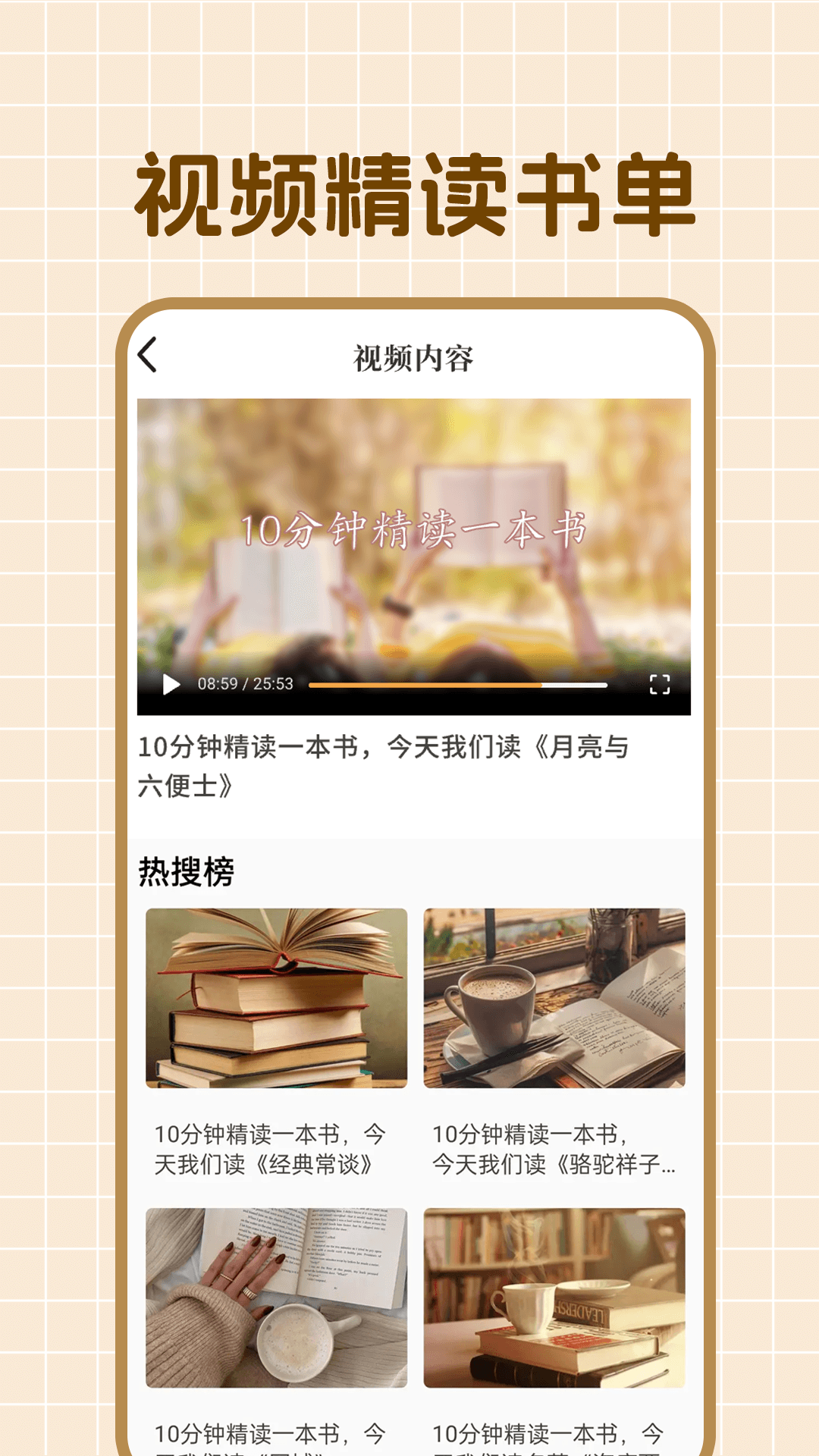 精彩截图-石头阅读2025官方新版