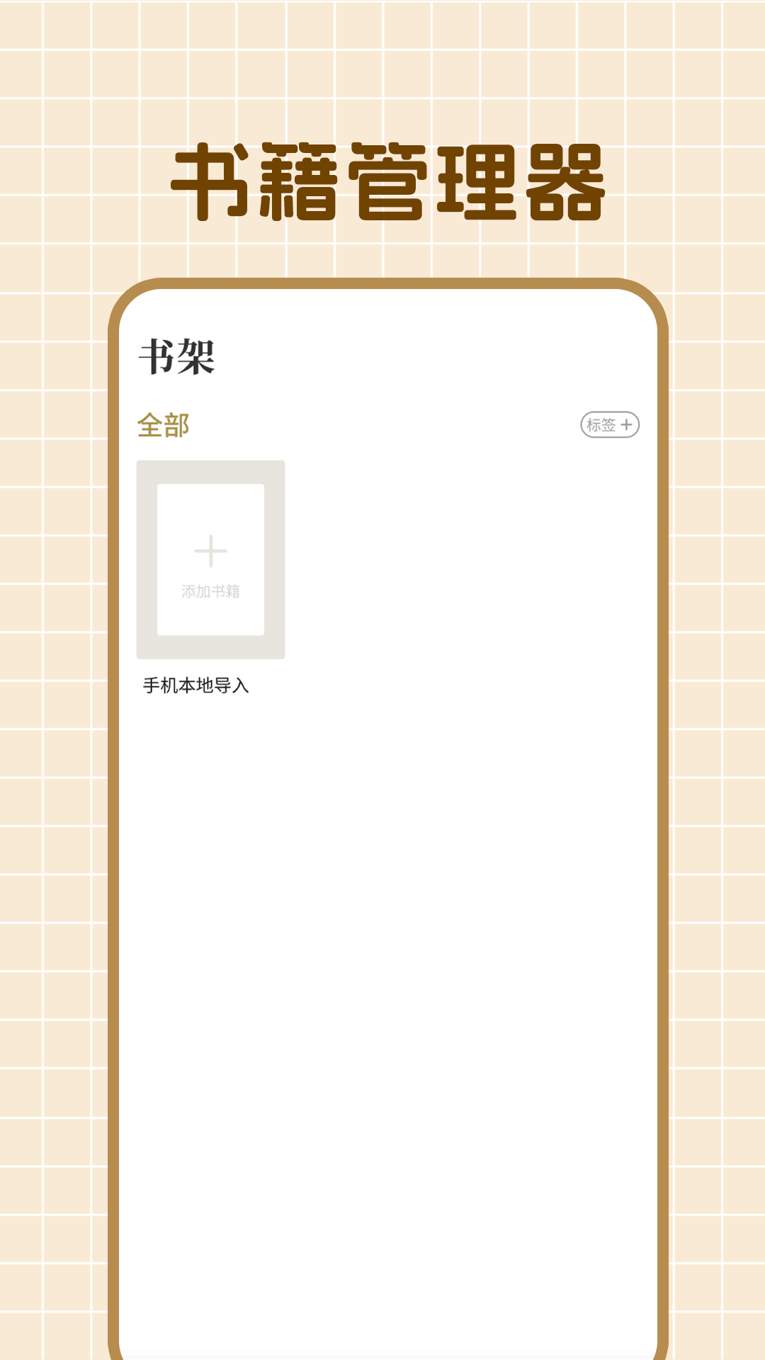 精彩截图-石头阅读2025官方新版