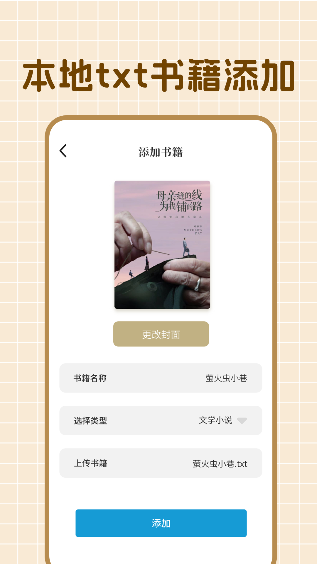 精彩截图-石头阅读2025官方新版