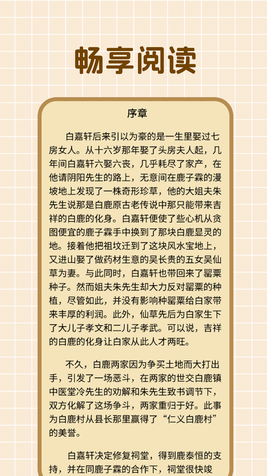 精彩截图-石头阅读2025官方新版