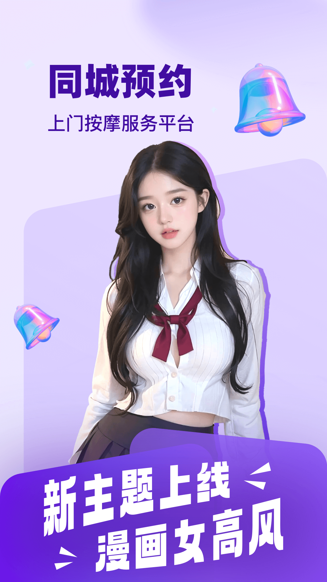 精彩截图-月亮到家2026官方新版