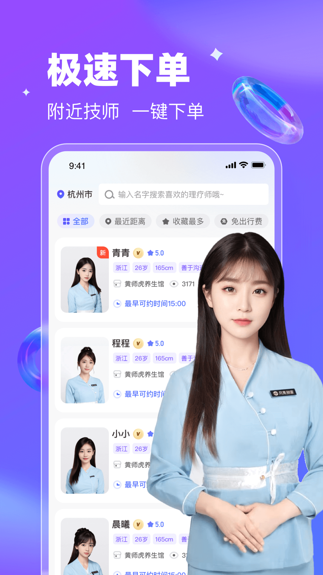 精彩截图-月亮到家2026官方新版