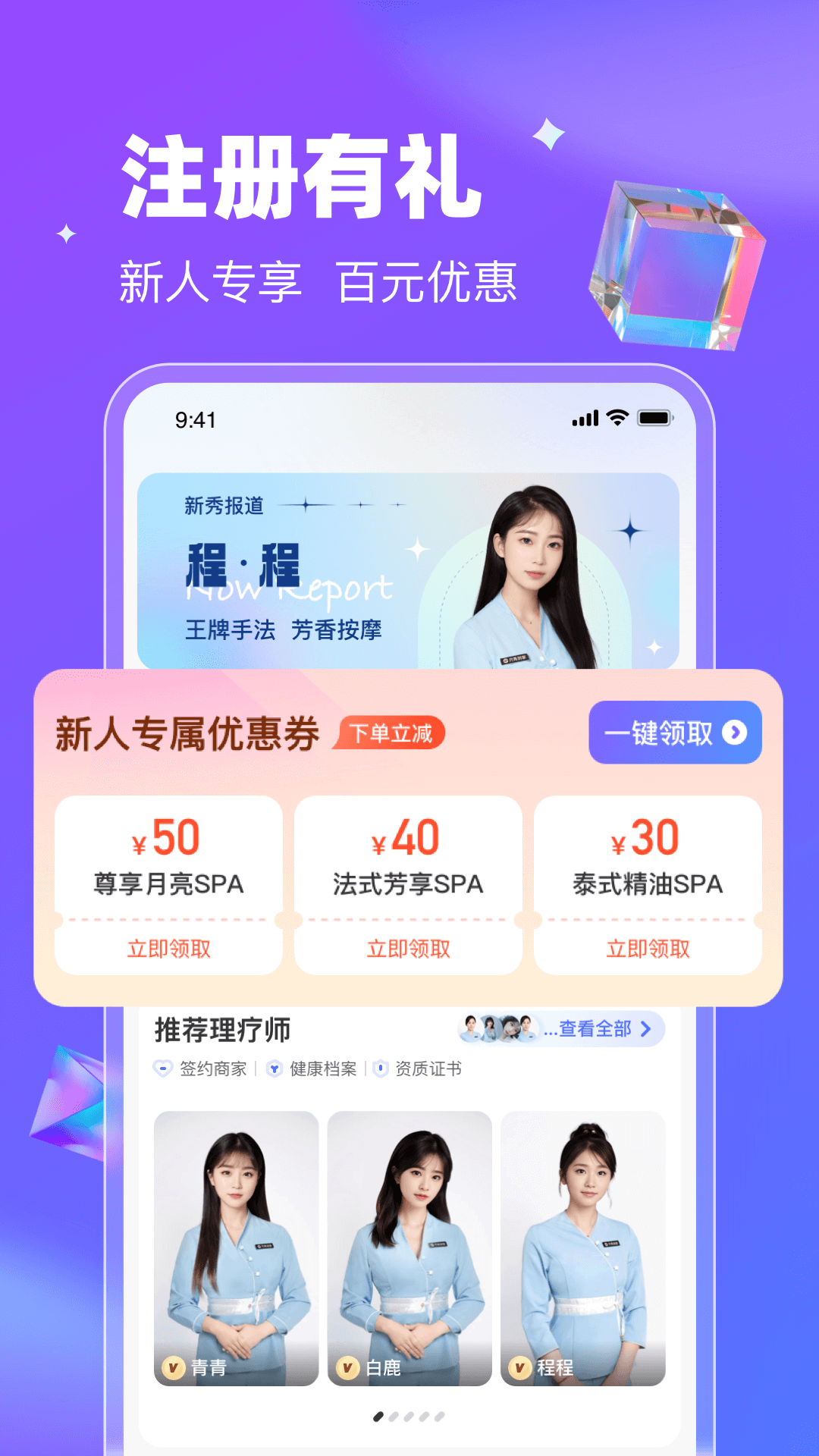 精彩截图-月亮到家2026官方新版