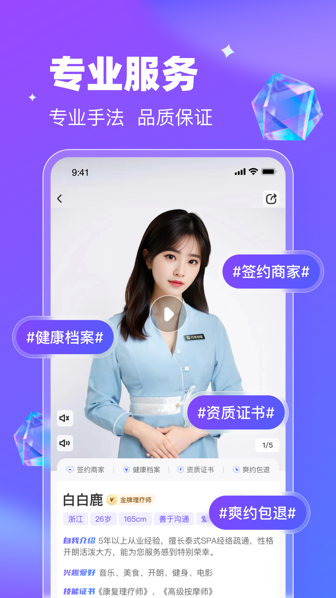 精彩截图-月亮到家2026官方新版