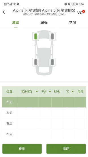 精彩截图-轮驰星2024官方新版