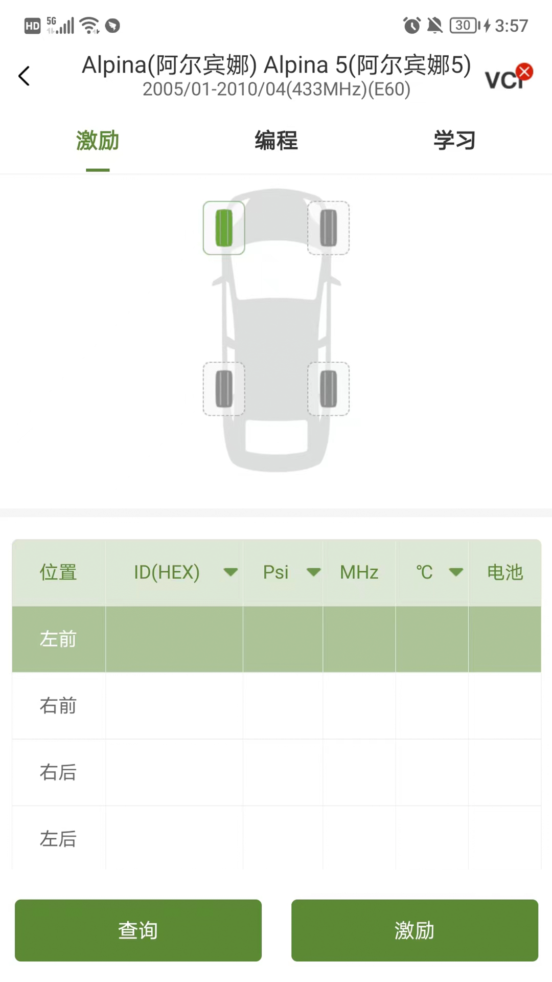 精彩截图-轮驰星2025官方新版
