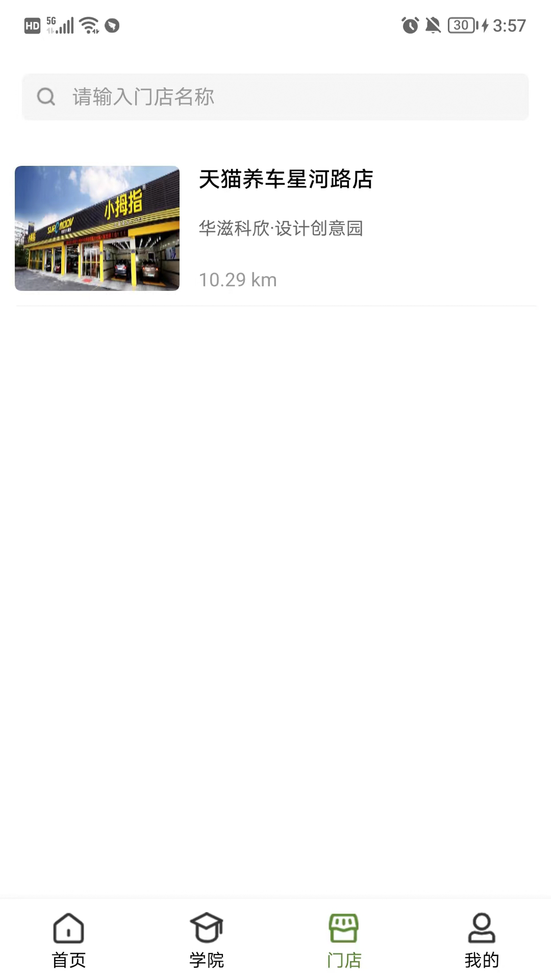 精彩截图-轮驰星2026官方新版