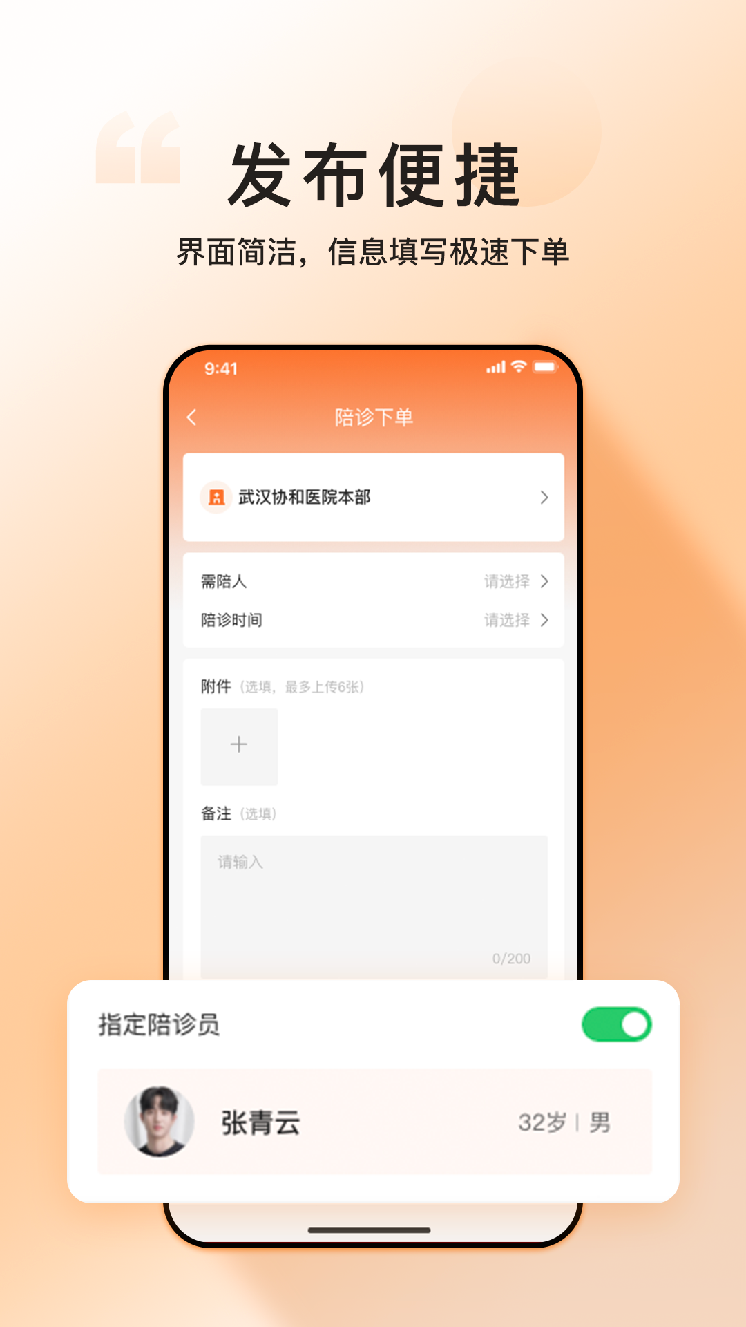 精彩截图-相依亲陪2026官方新版