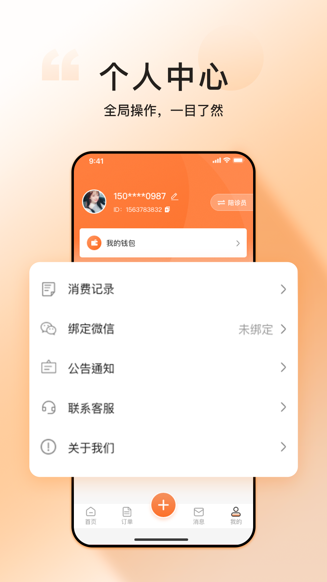精彩截图-相依亲陪2026官方新版
