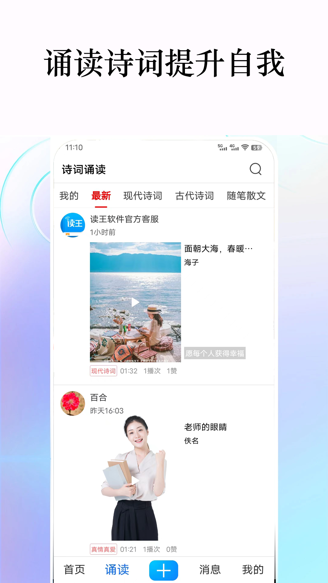 精彩截图-读王2026官方新版