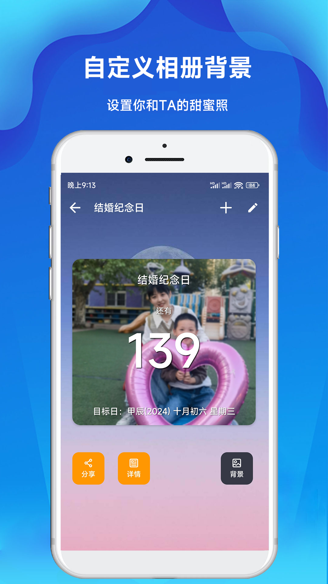 精彩截图-倒计时倒数天2026官方新版