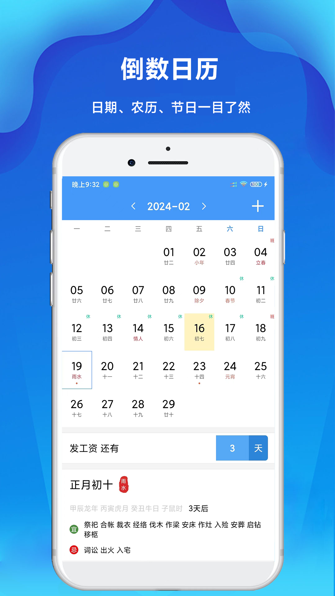 精彩截图-倒计时倒数天2026官方新版