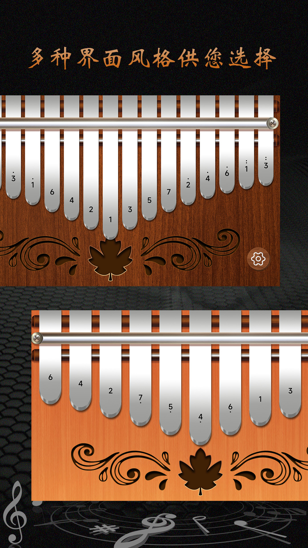 精彩截图-卡林巴拇指琴2025官方新版