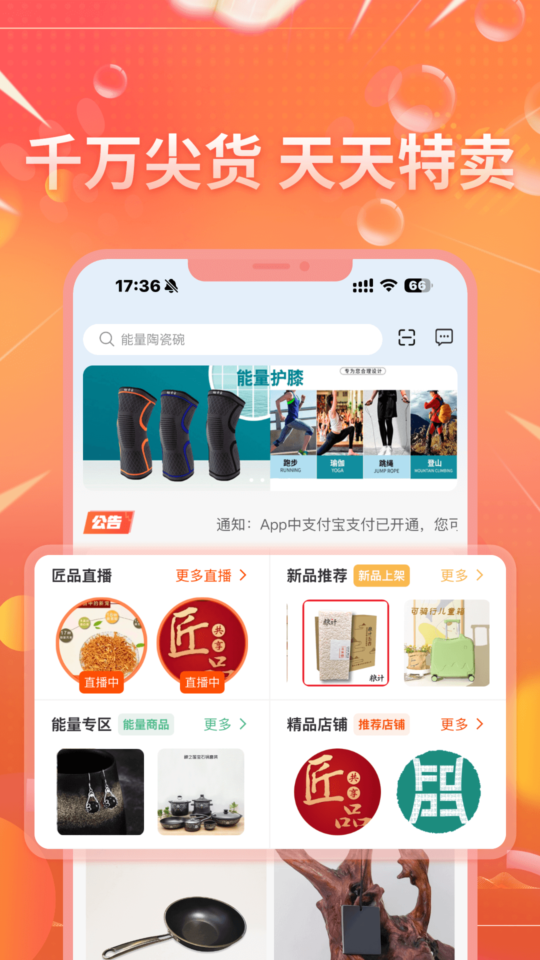 精彩截图-匠品共享2025官方新版