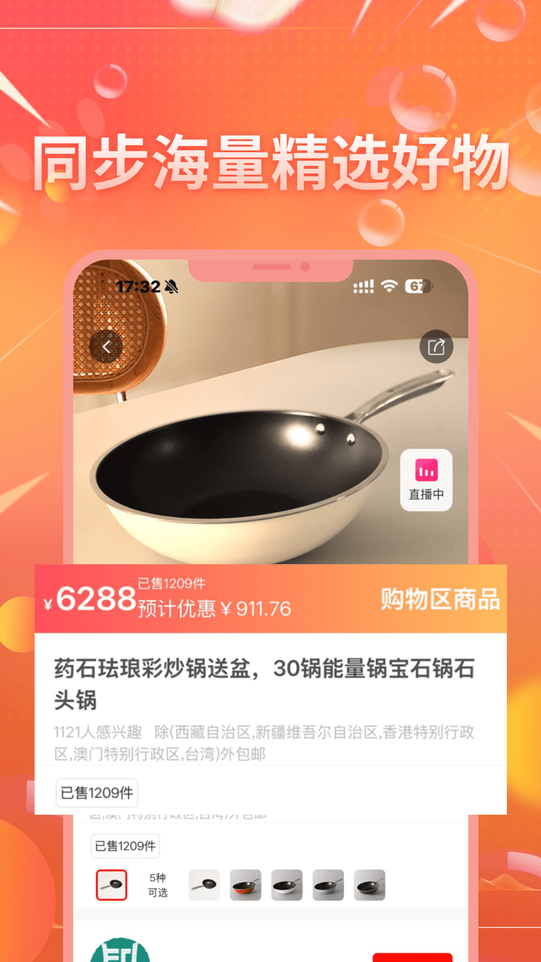 精彩截图-匠品共享2025官方新版