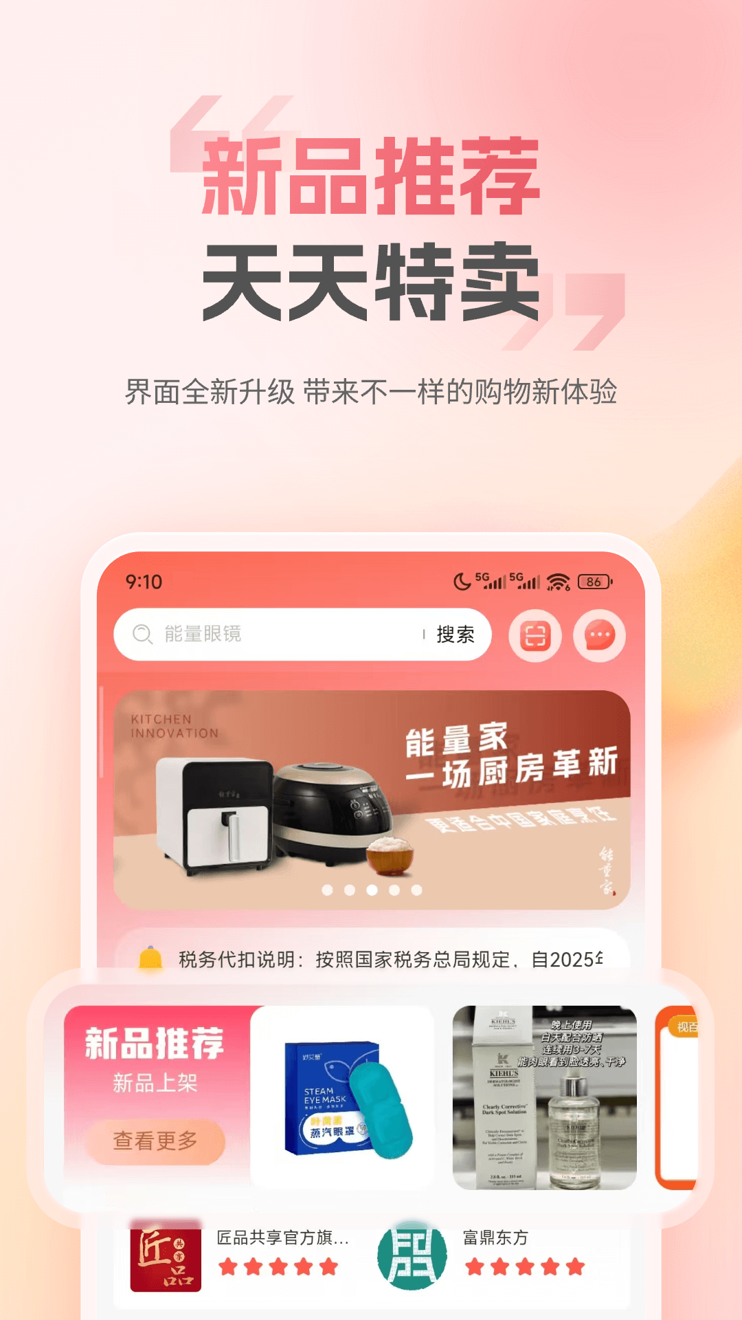 精彩截图-匠品共享2026官方新版