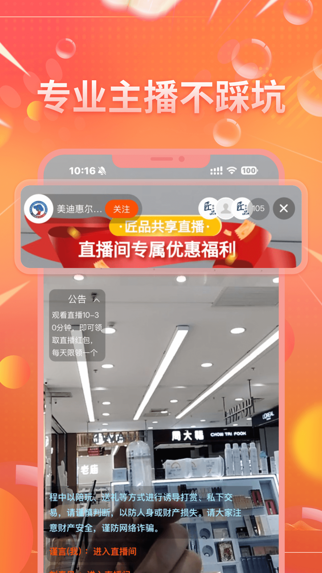 精彩截图-匠品共享2025官方新版