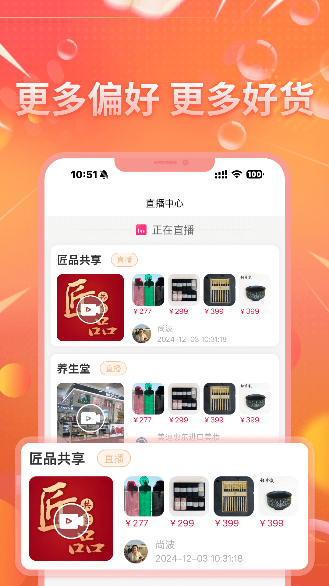 精彩截图-匠品共享2025官方新版