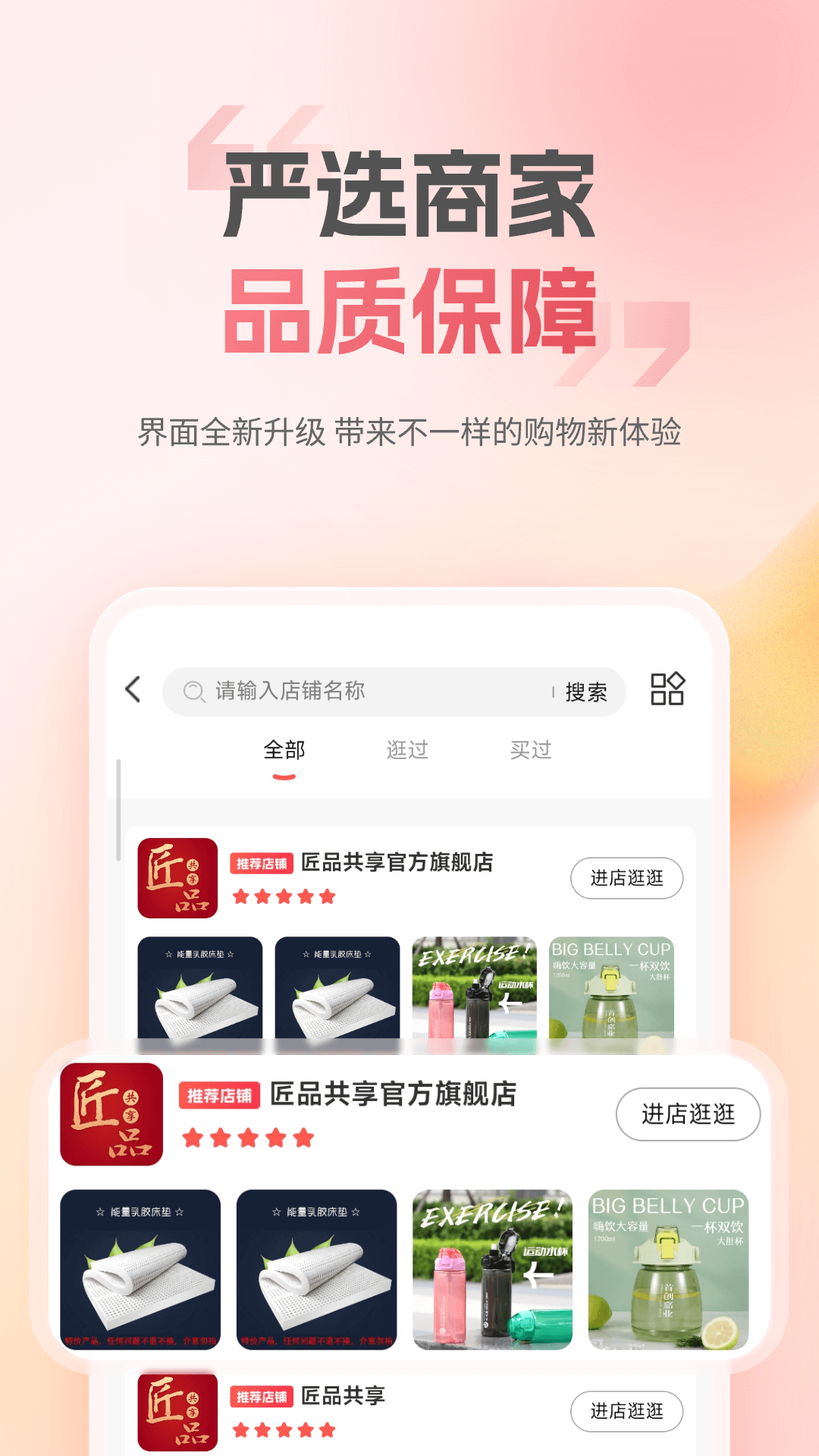 精彩截图-匠品共享2026官方新版