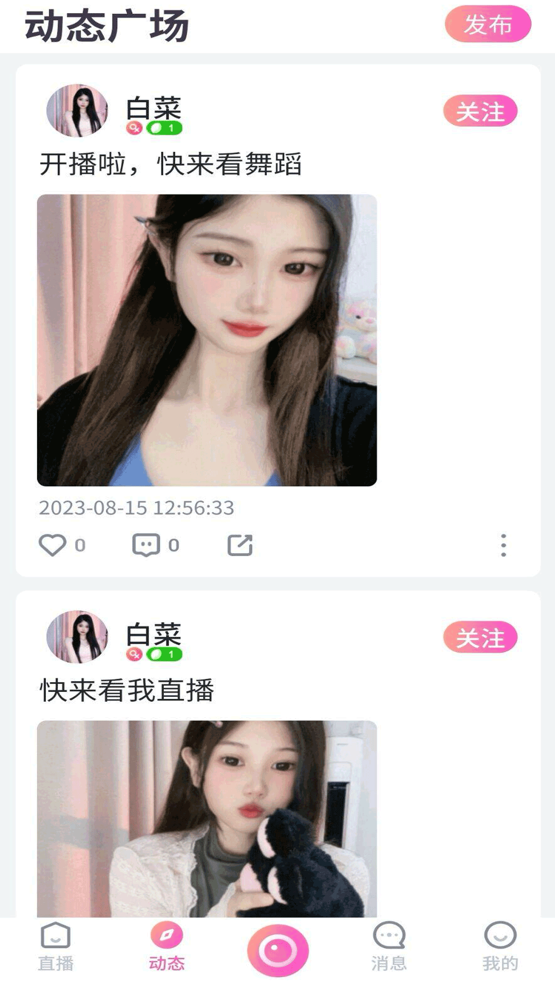 精彩截图-依米短视频2025官方新版