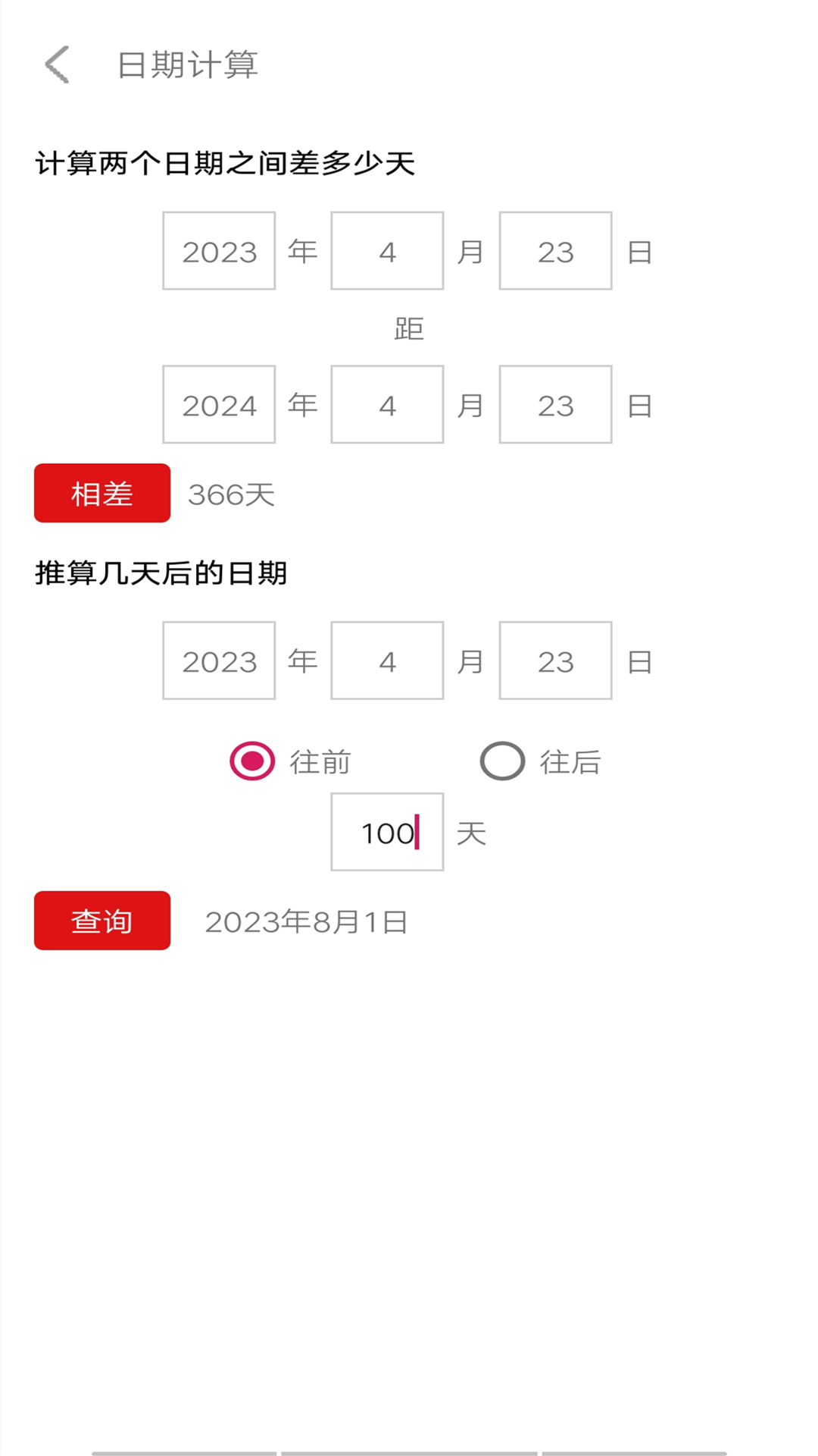精彩截图-老黄历万年历2025官方新版