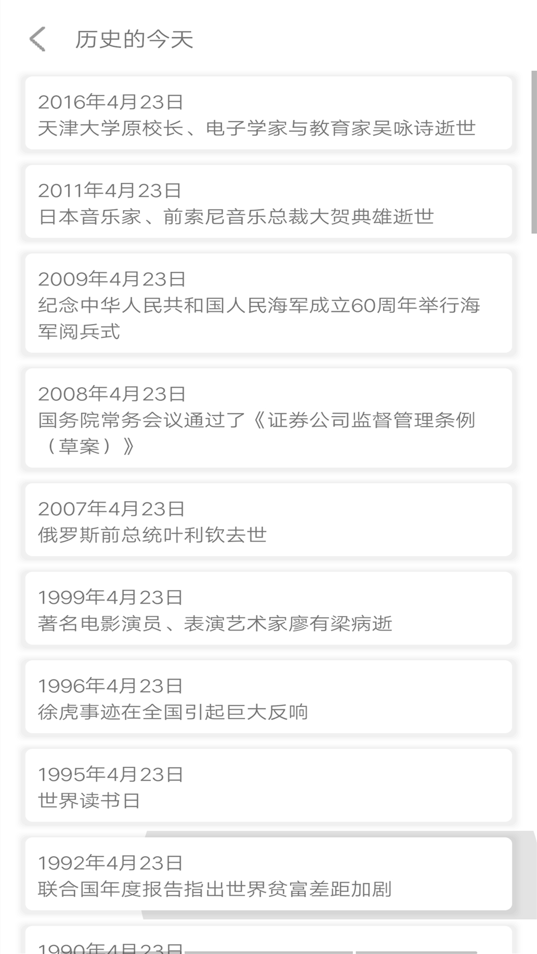 精彩截图-老黄历万年历2025官方新版