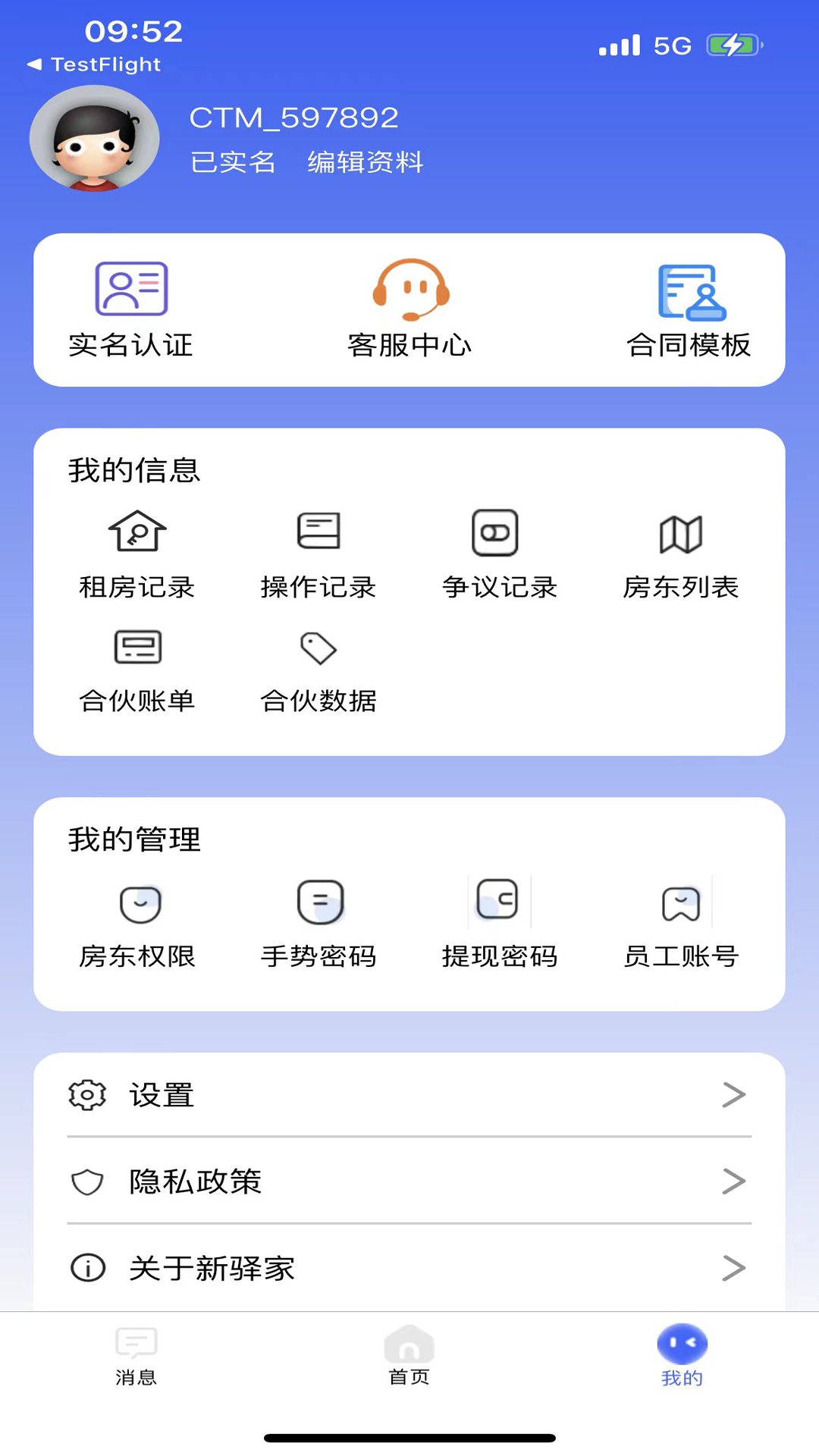 精彩截图-驿家安2026官方新版