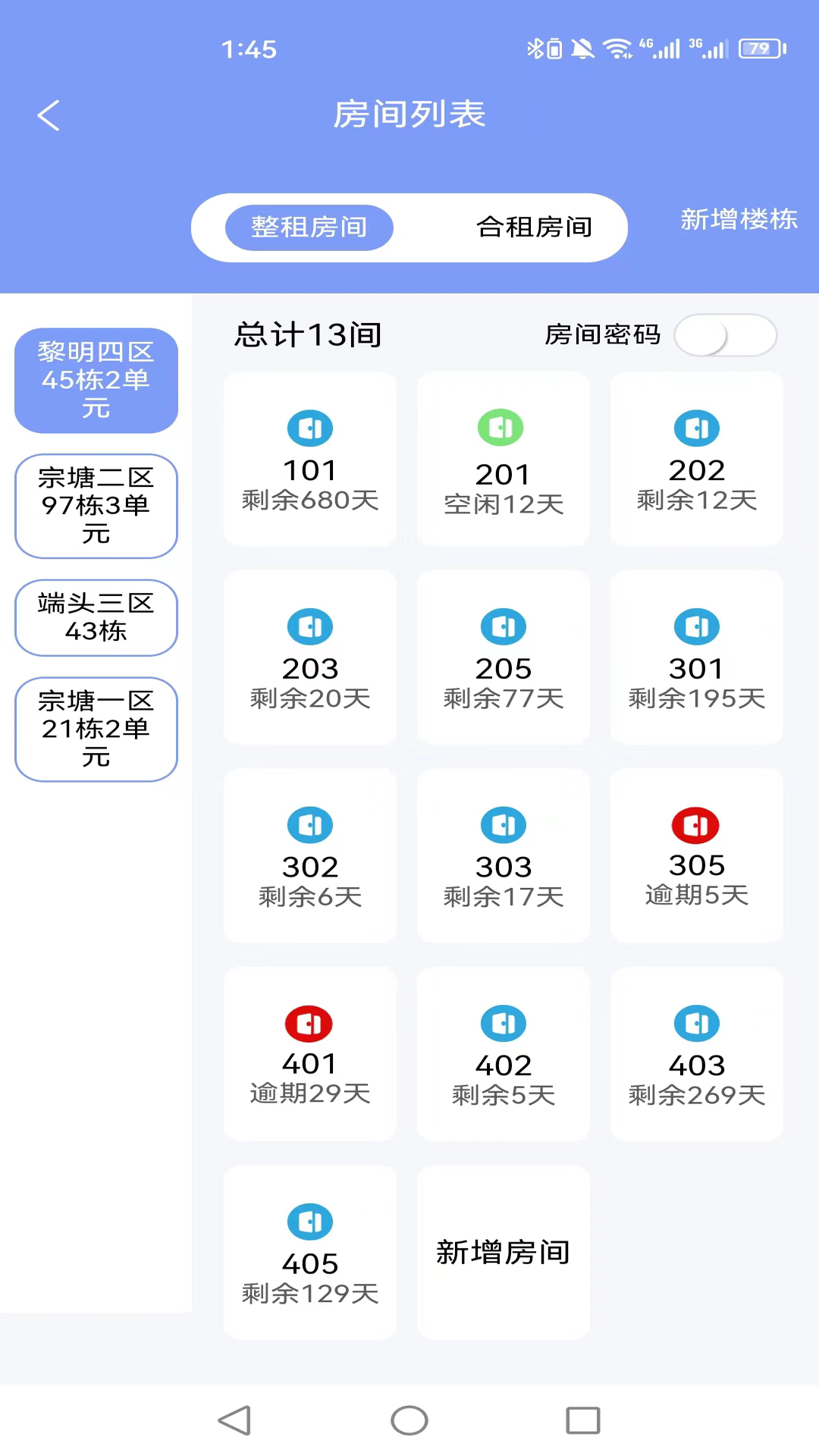 精彩截图-驿家安2026官方新版