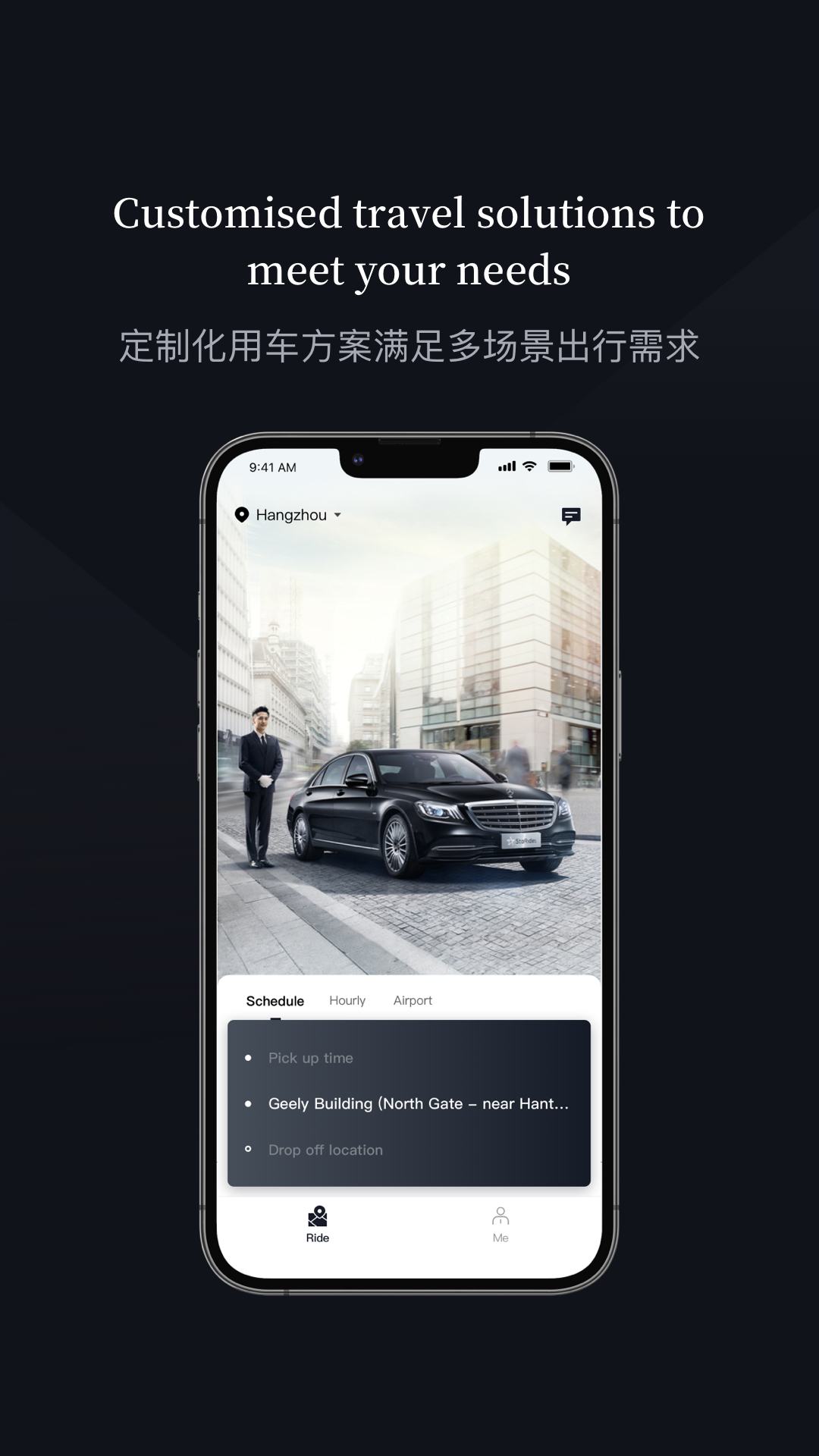 精彩截图-StarRides2026官方新版