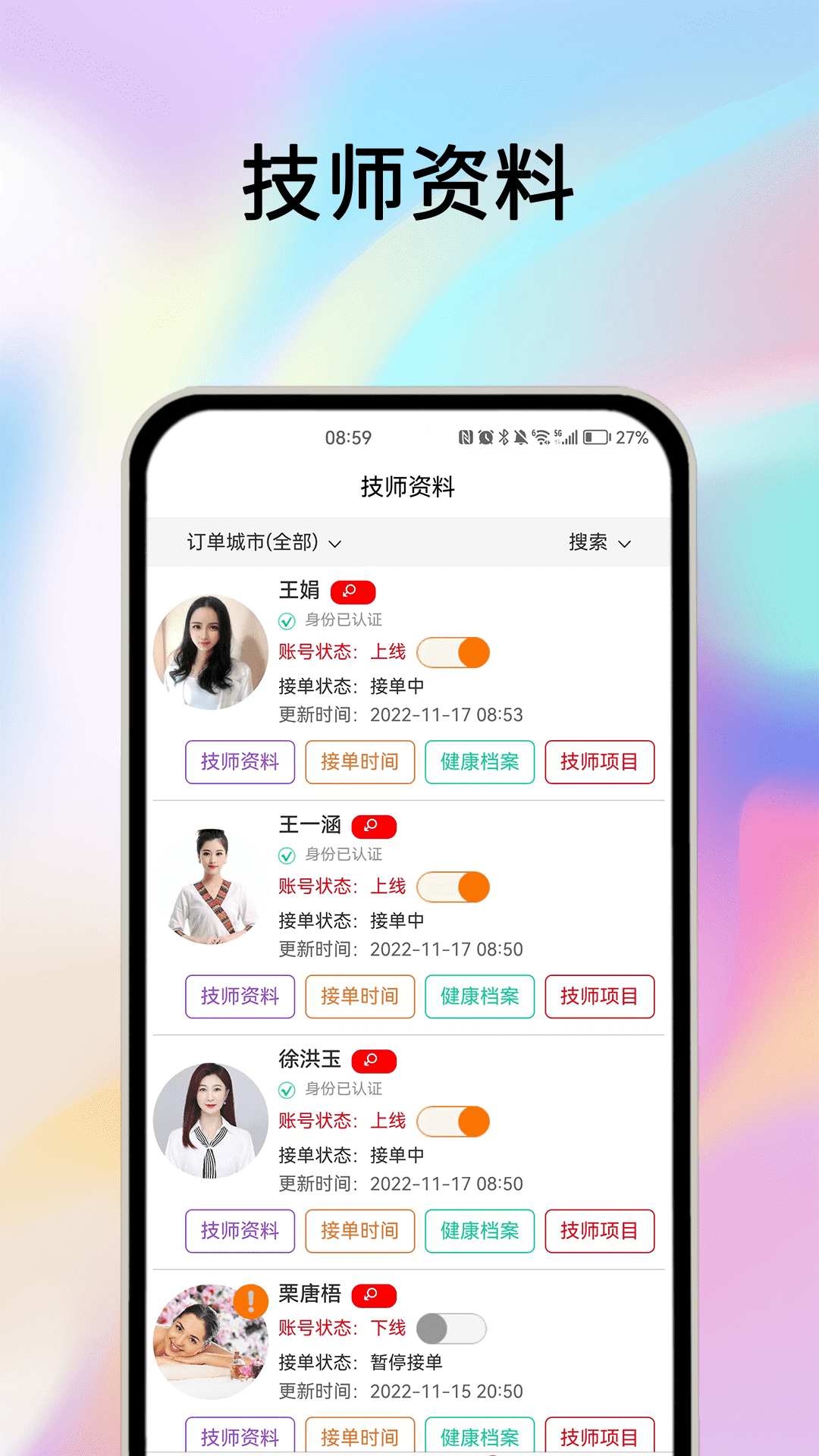 精彩截图-摩耶商家端2026官方新版