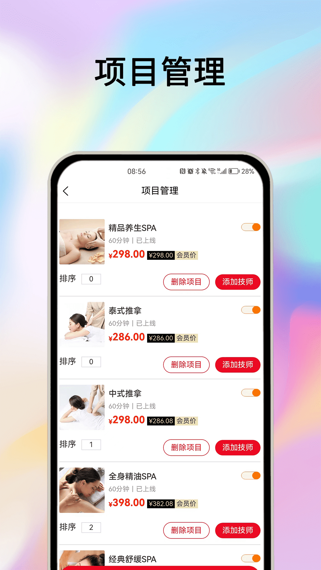 精彩截图-摩耶商家端2026官方新版