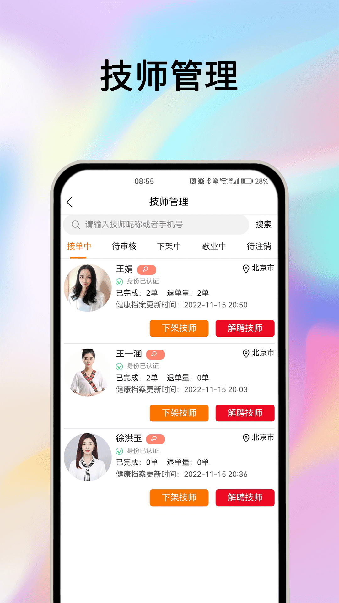 精彩截图-摩耶商家端2026官方新版