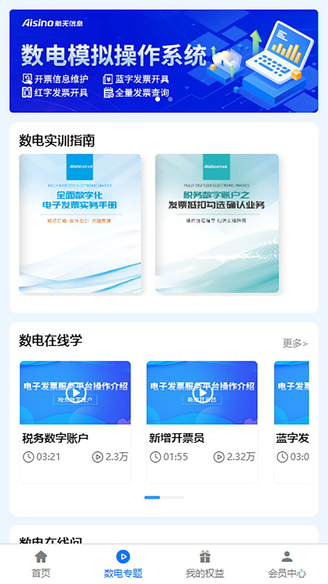 精彩截图-苏企服2026官方新版