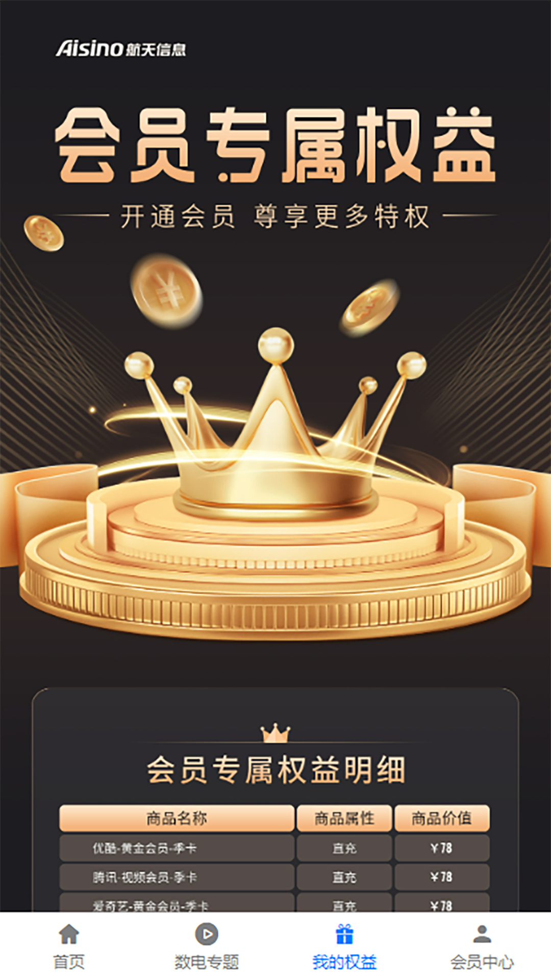 精彩截图-苏企服2026官方新版