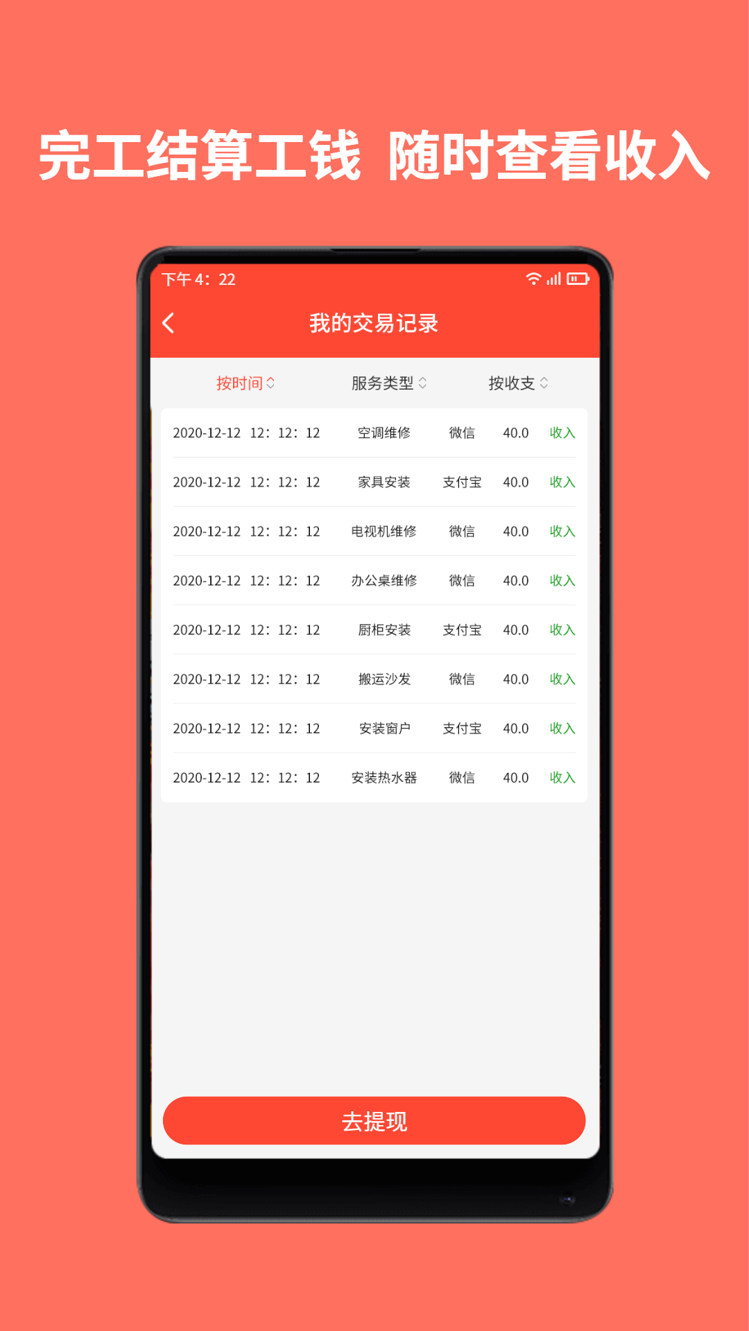 精彩截图-同城鲁班师傅端2026官方新版