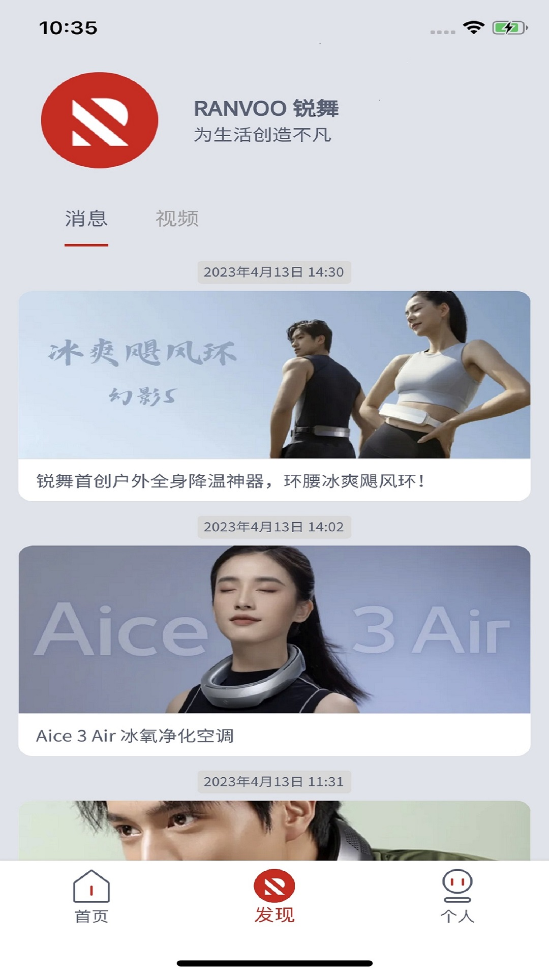 锐舞 截图 2