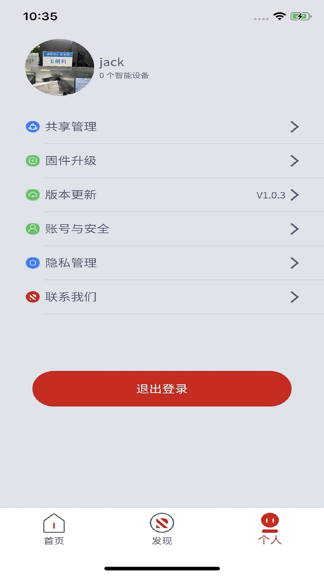 锐舞 截图 3